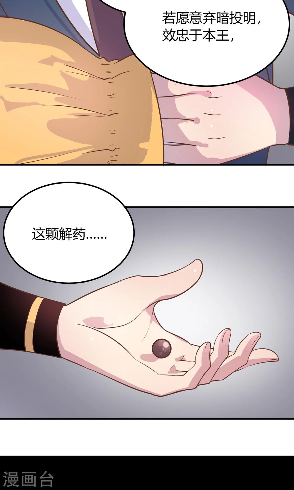 第5话 说！是谁派你来的？！(1/2)-第5话