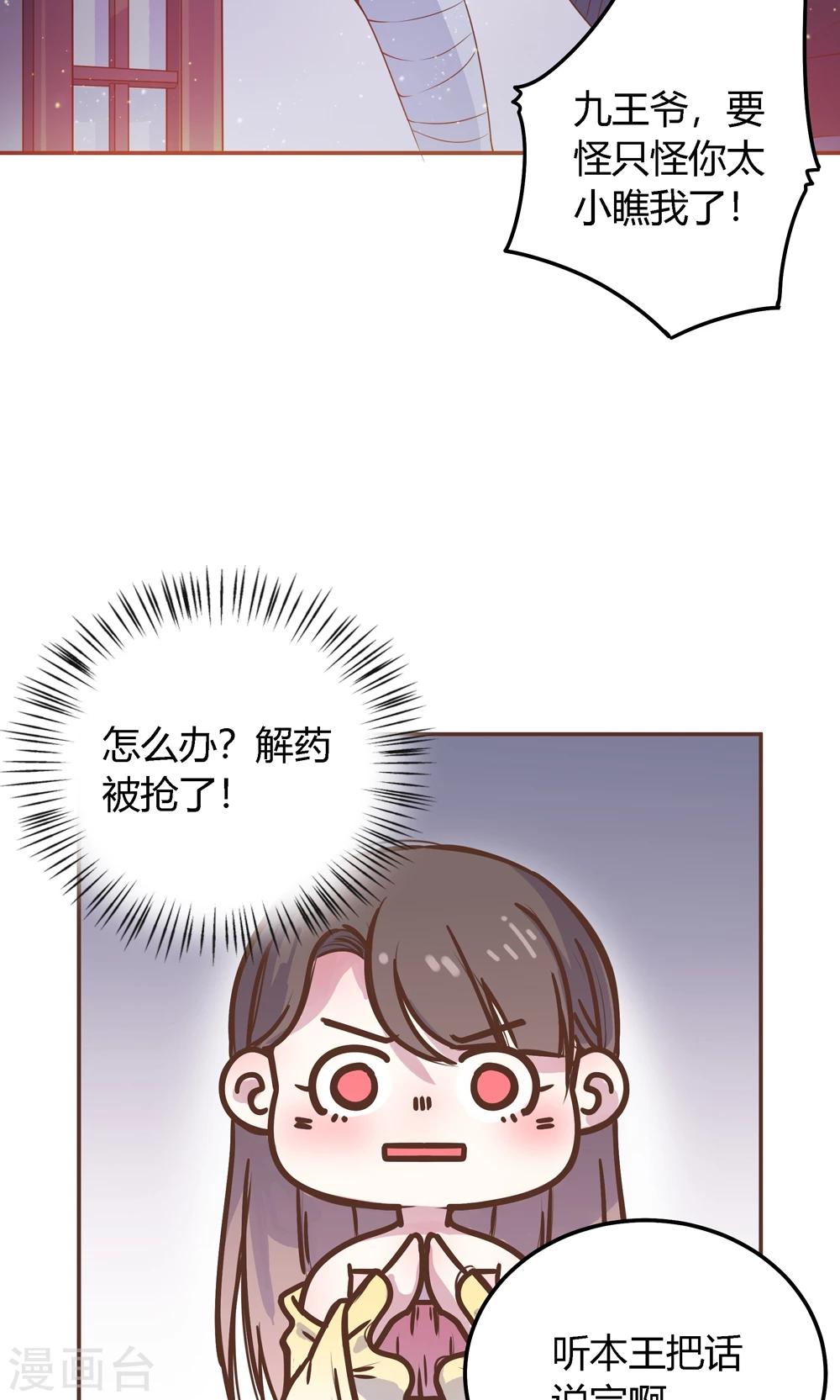 第5话 说！是谁派你来的？！(1/2)-第5话