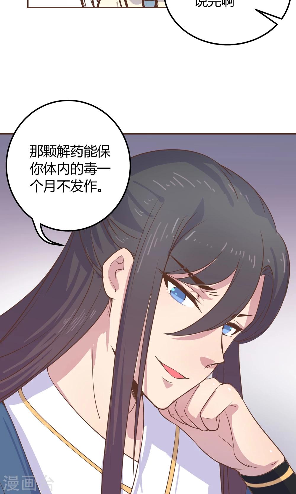 第5话 说！是谁派你来的？！(1/2)-第5话