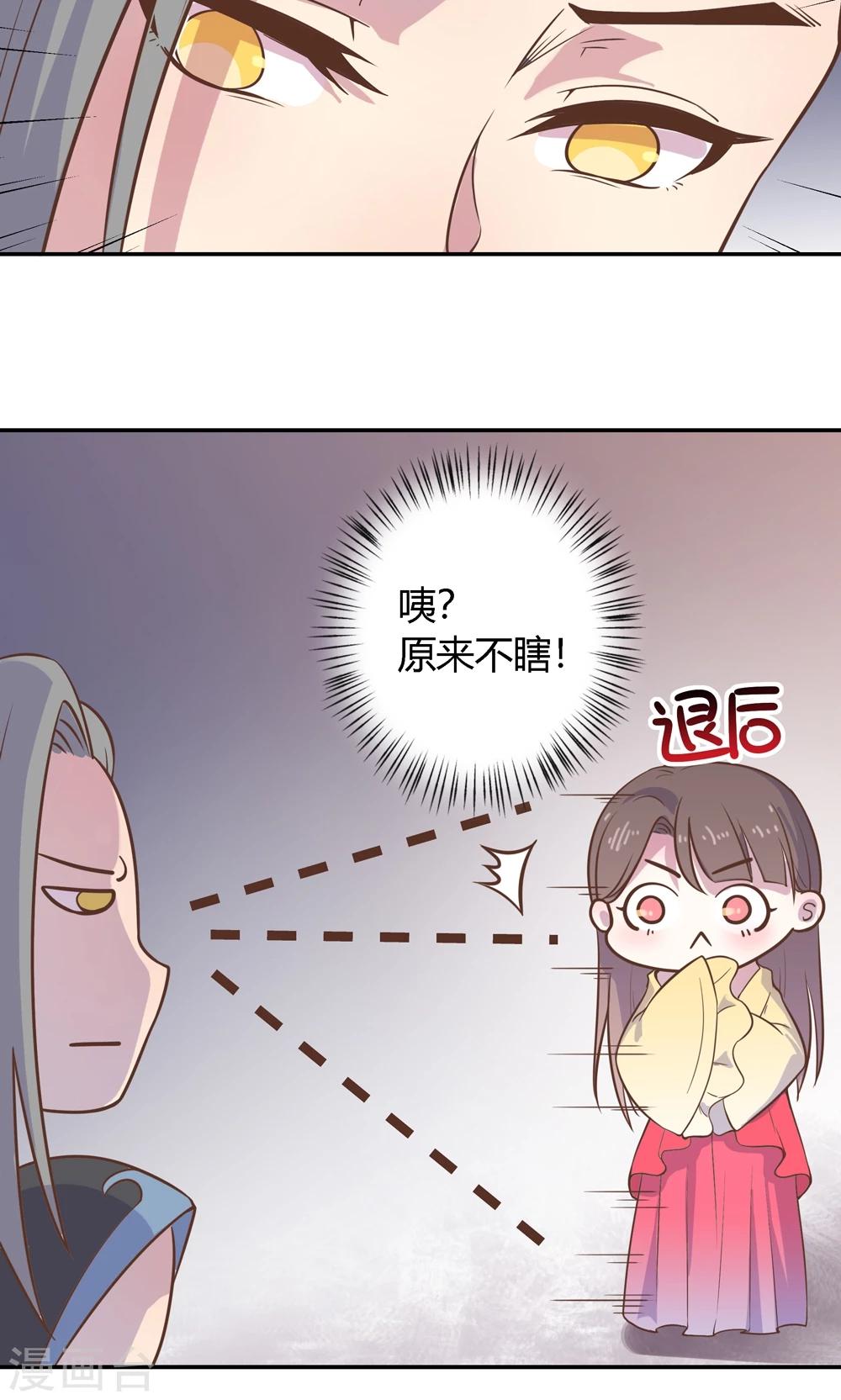 第5话 说！是谁派你来的？！(1/2)-第5话