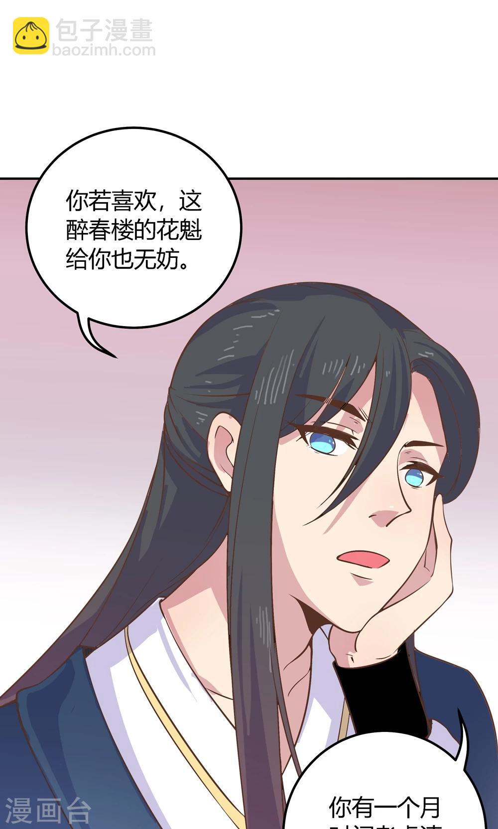 第5话 说！是谁派你来的？！(1/2)-第5话
