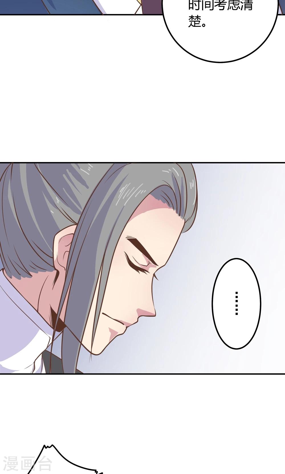 第5话 说！是谁派你来的？！(1/2)-第5话