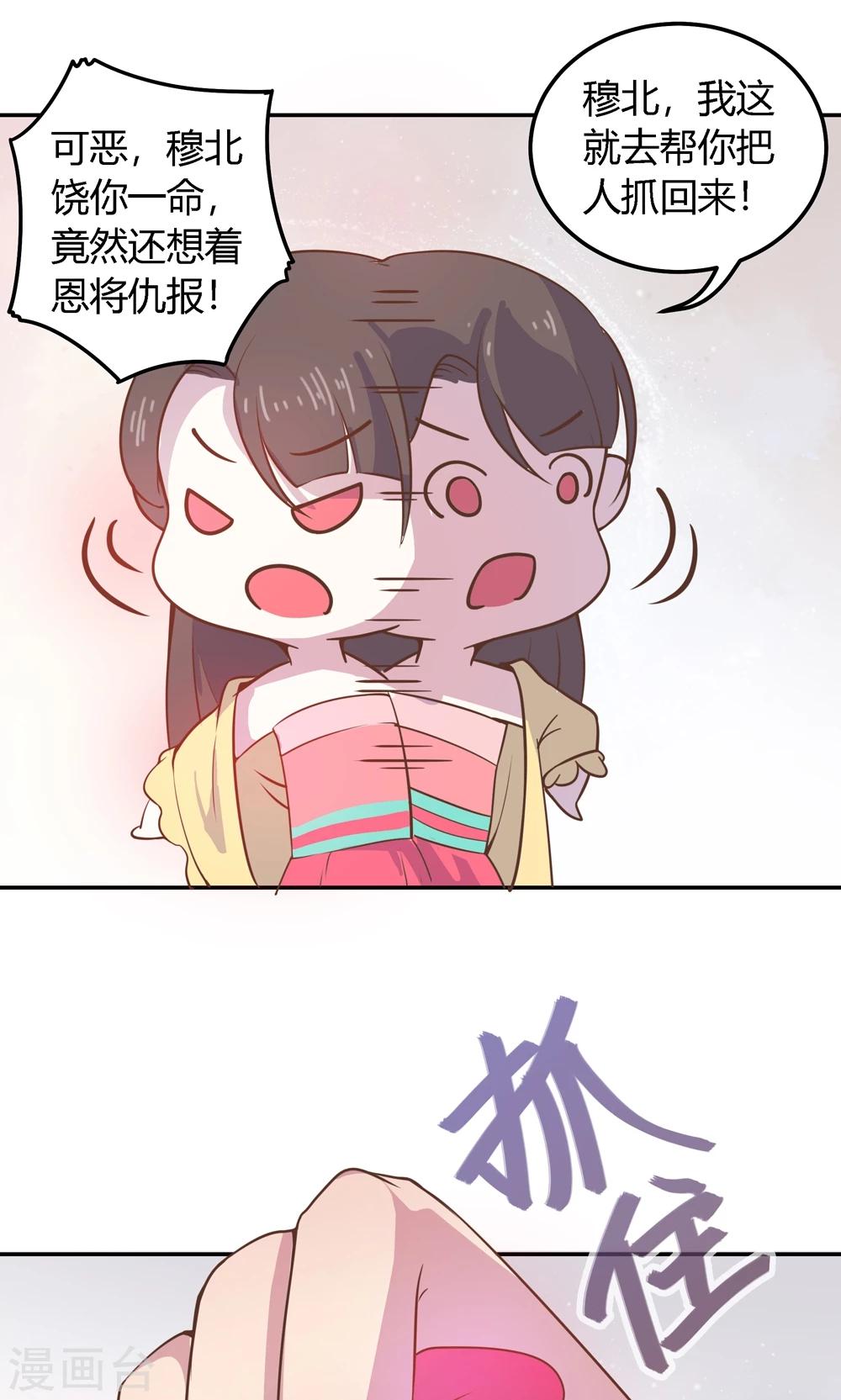 第5话 说！是谁派你来的？！(1/2)-第5话
