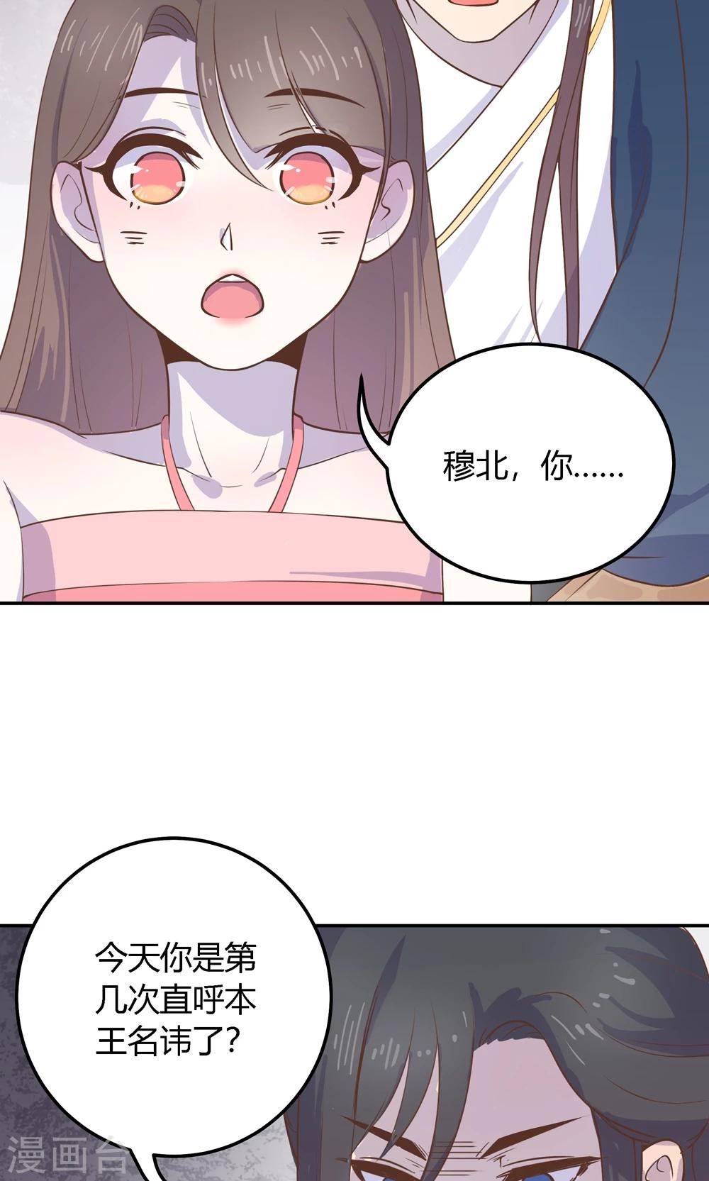 第5话 说！是谁派你来的？！(1/2)-第5话
