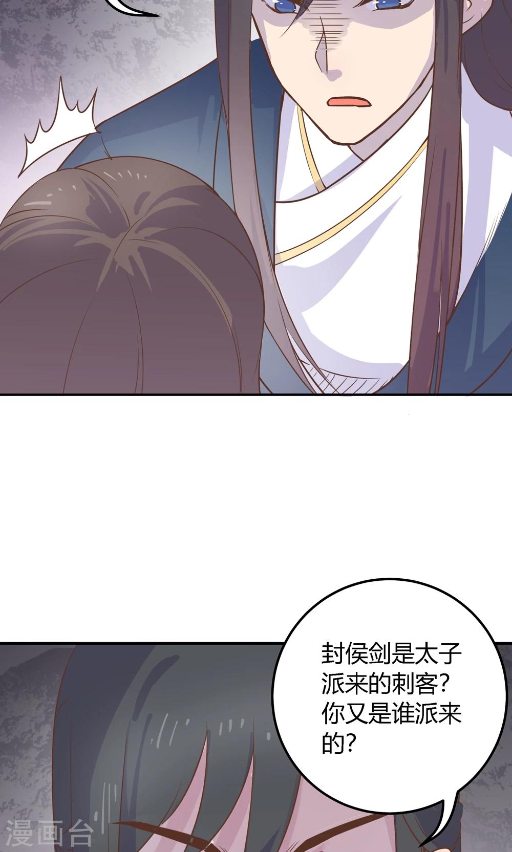 第5话 说！是谁派你来的？！(1/2)-第5话