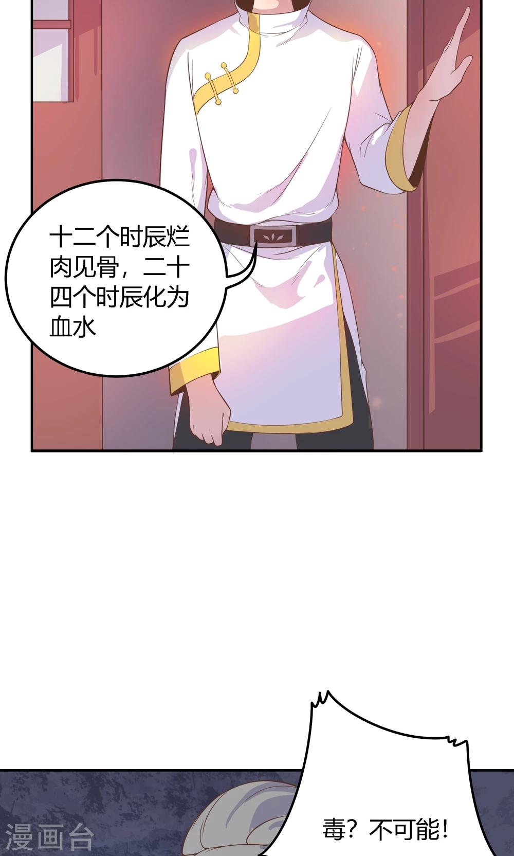 第5话 说！是谁派你来的？！(1/2)-第5话