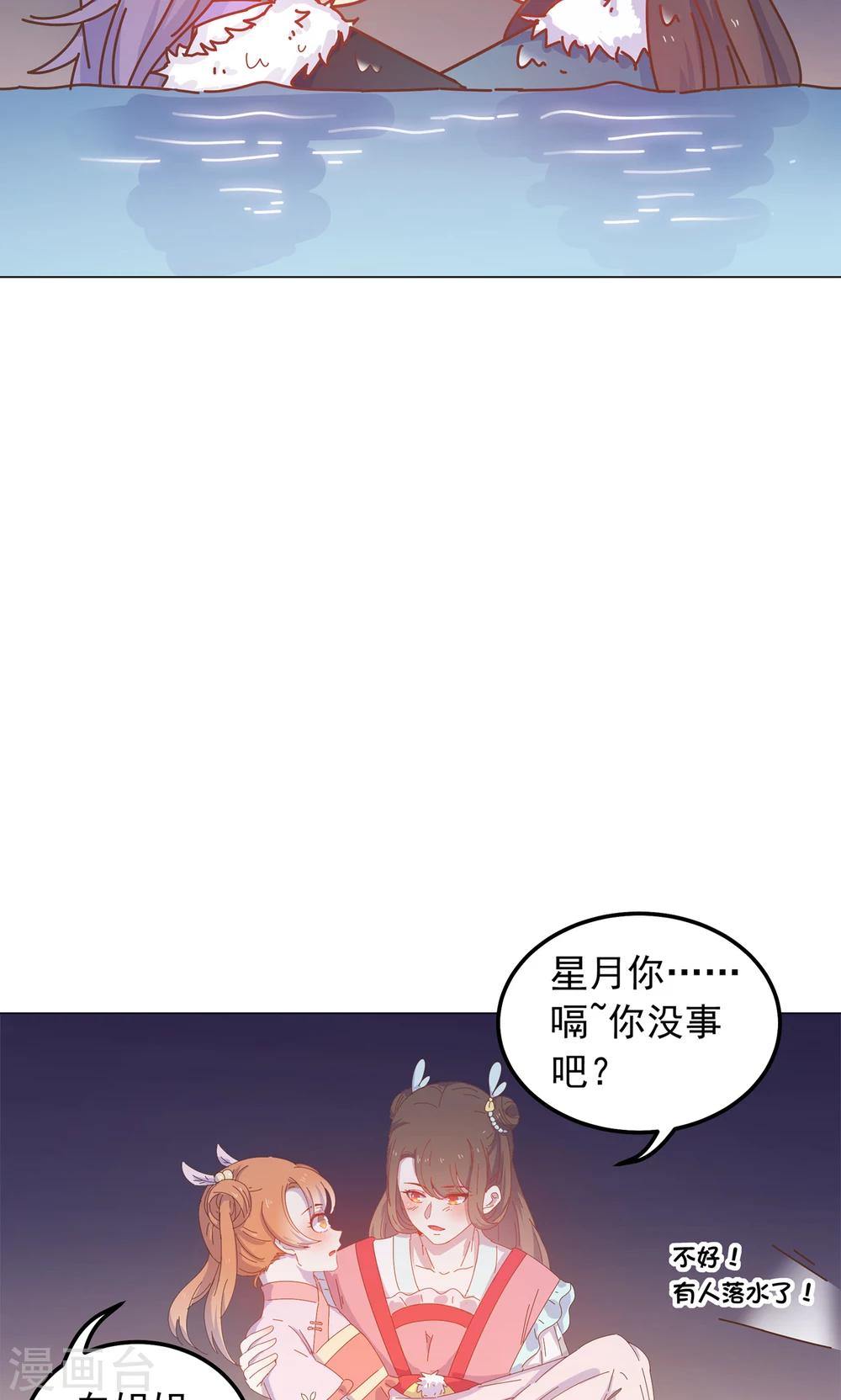 第41话 水中遇险-第41话