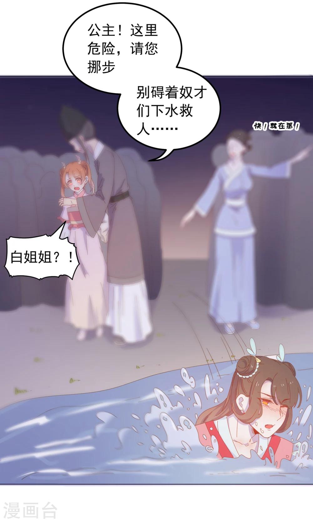 第41话 水中遇险-第41话