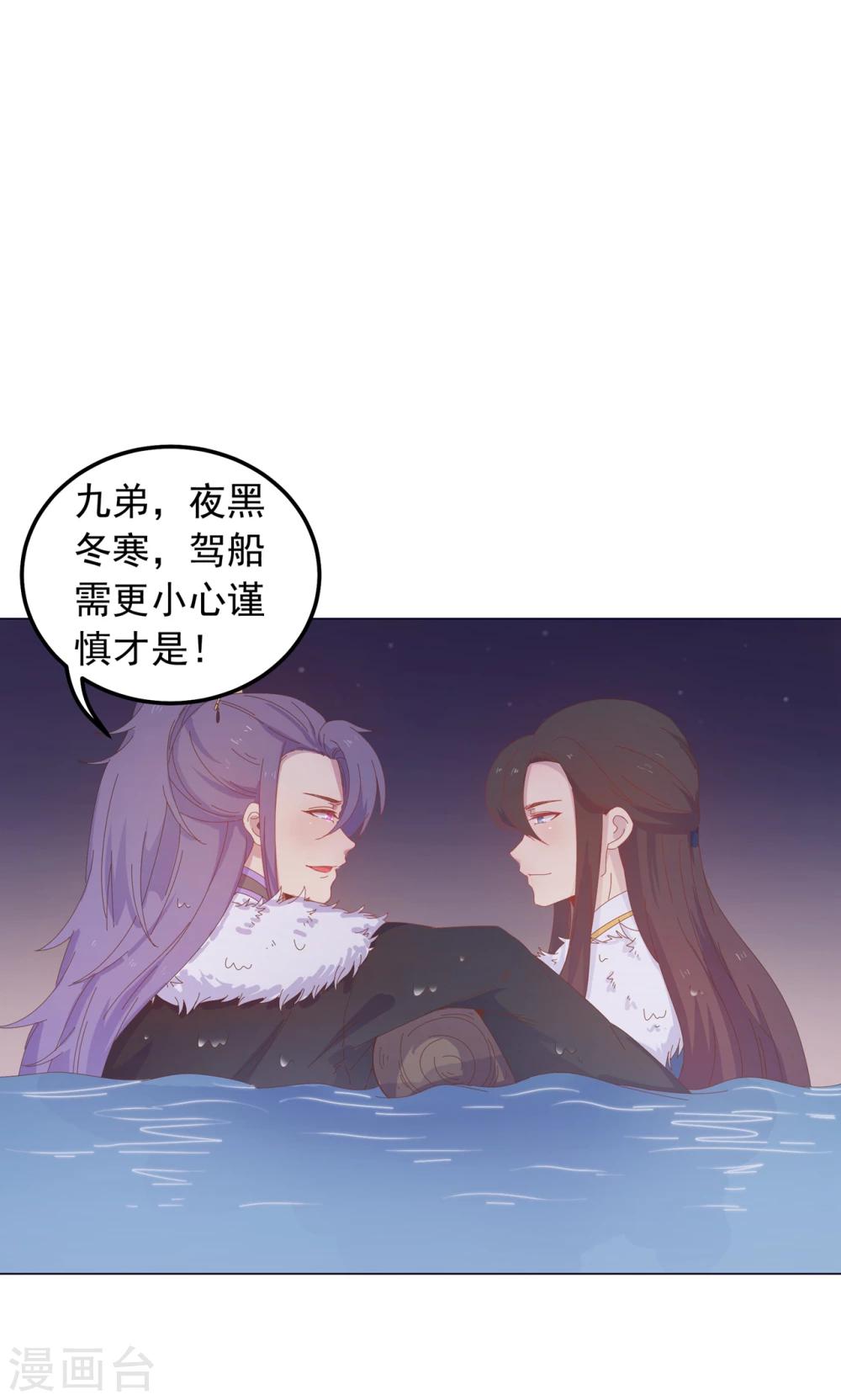 第41话 水中遇险-第41话