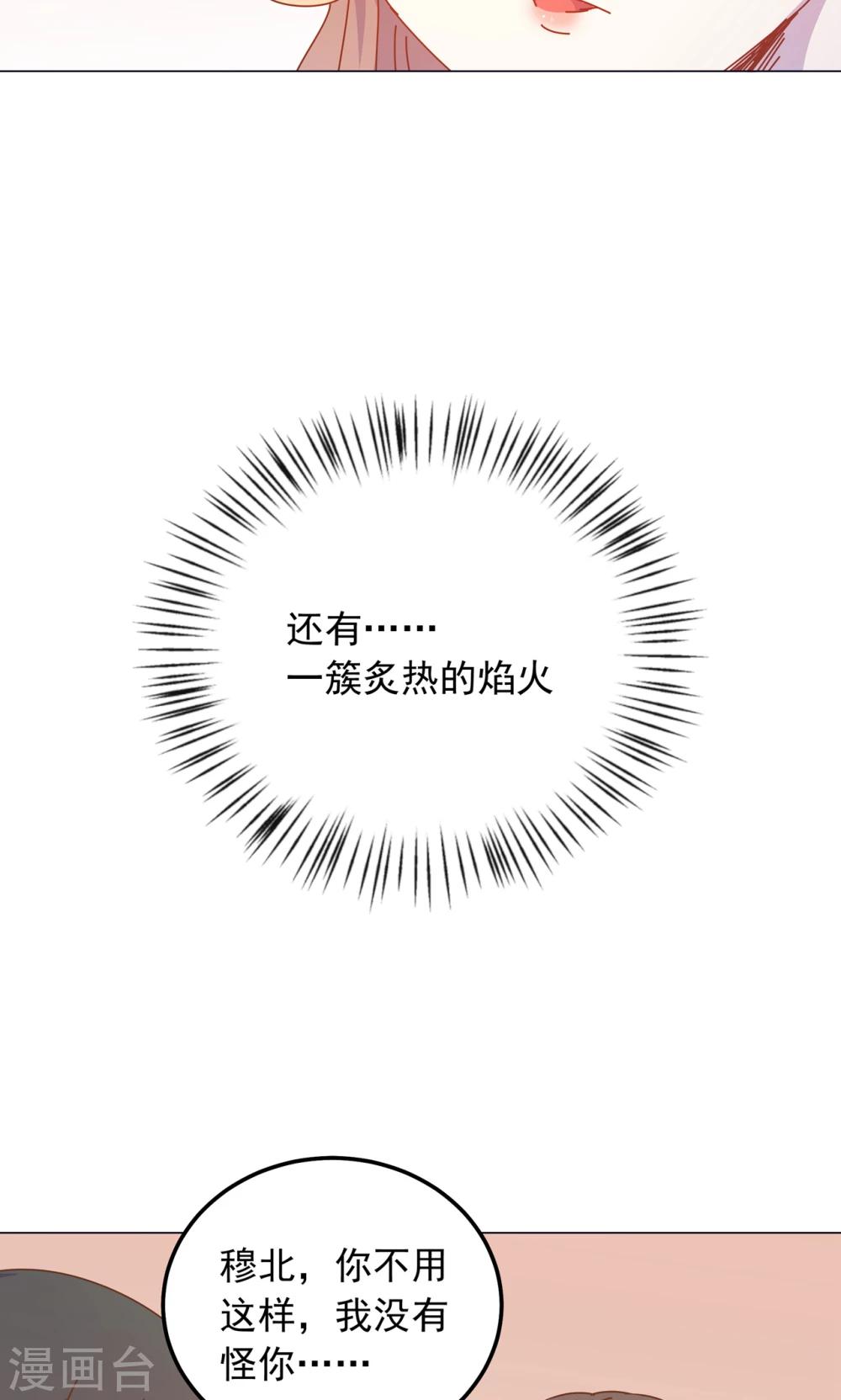 第43话 自作主张的吻-第43话