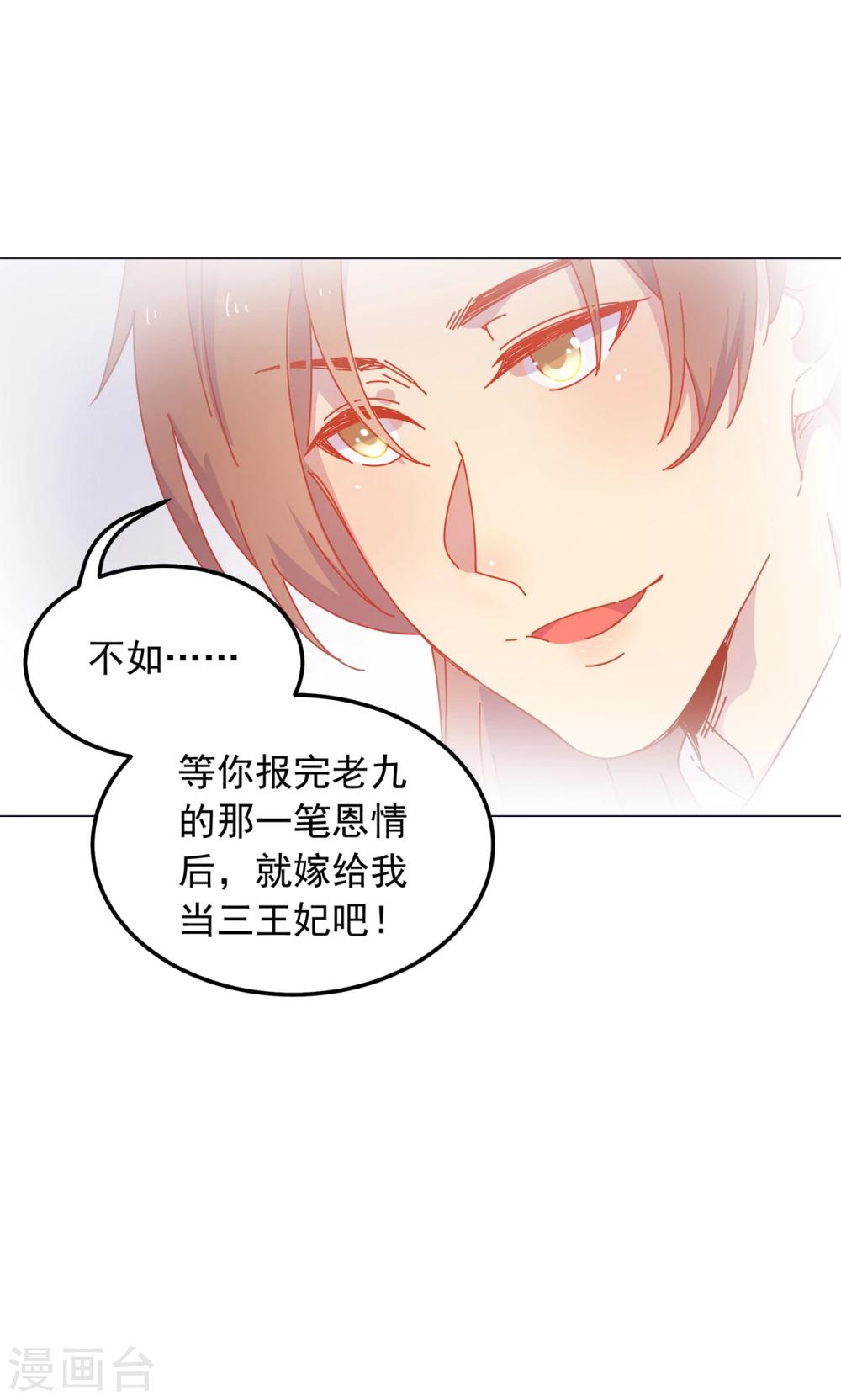第43话 自作主张的吻-第43话