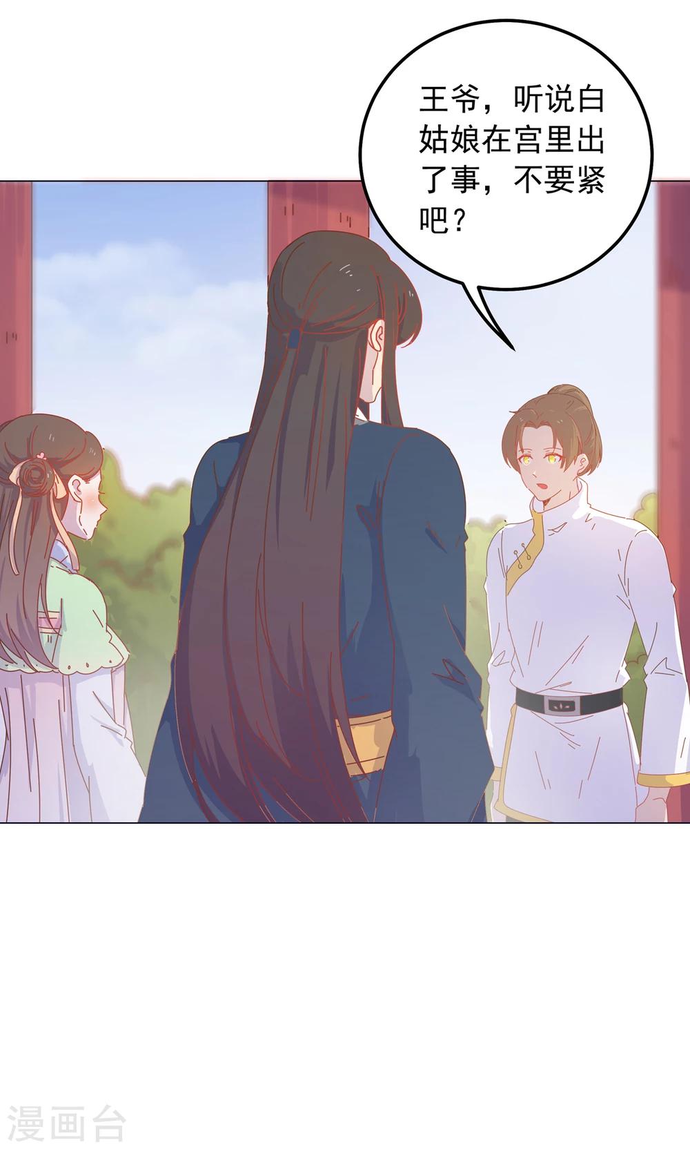 第43话 自作主张的吻-第43话
