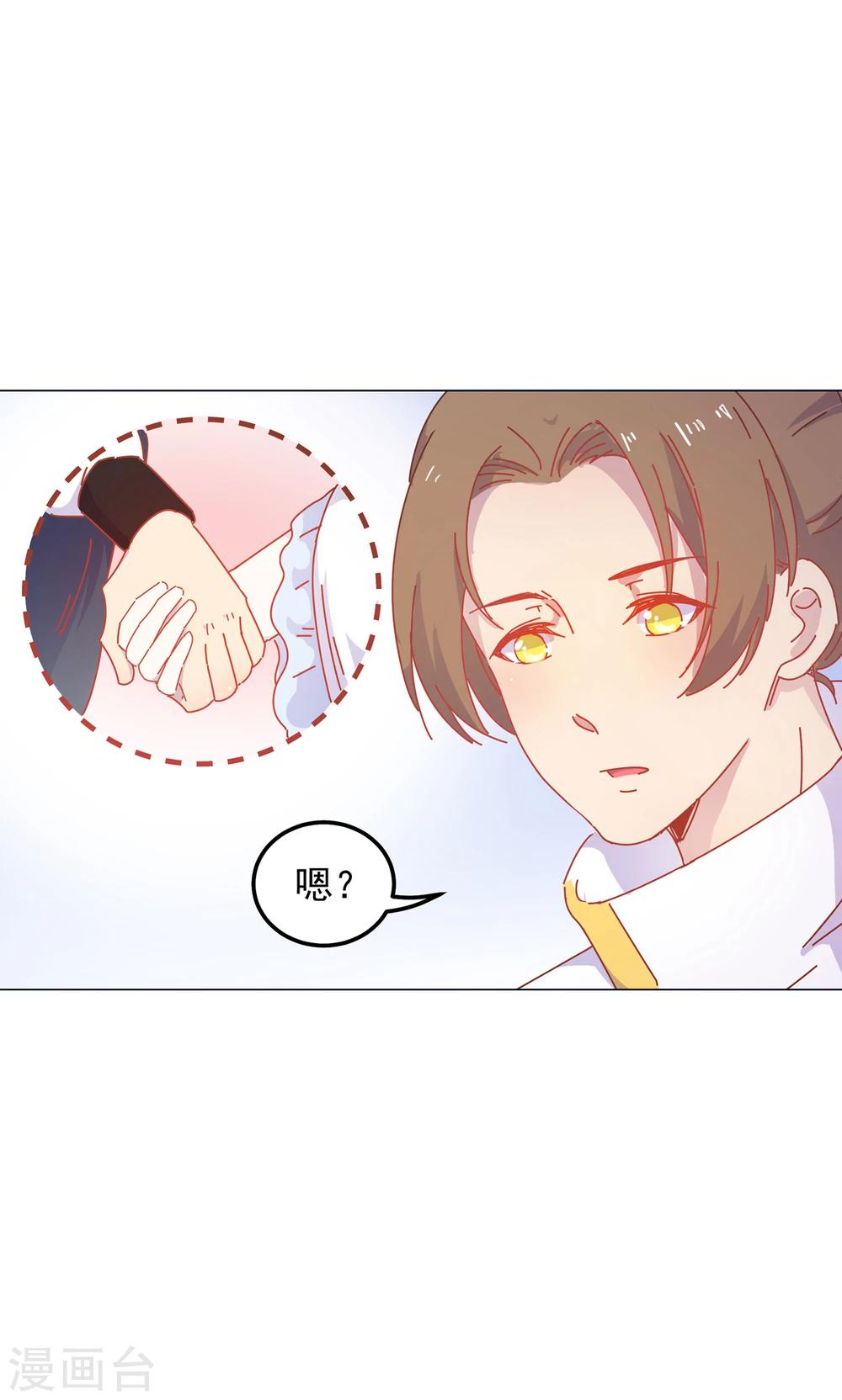 第43话 自作主张的吻-第43话
