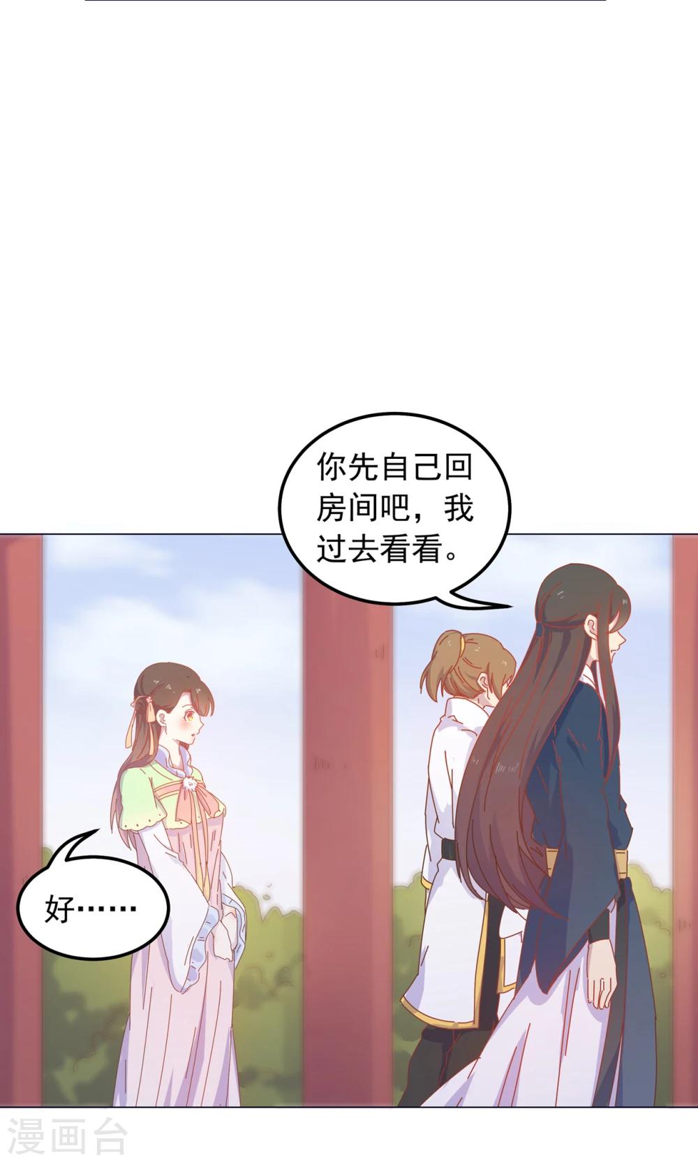 第43话 自作主张的吻-第43话