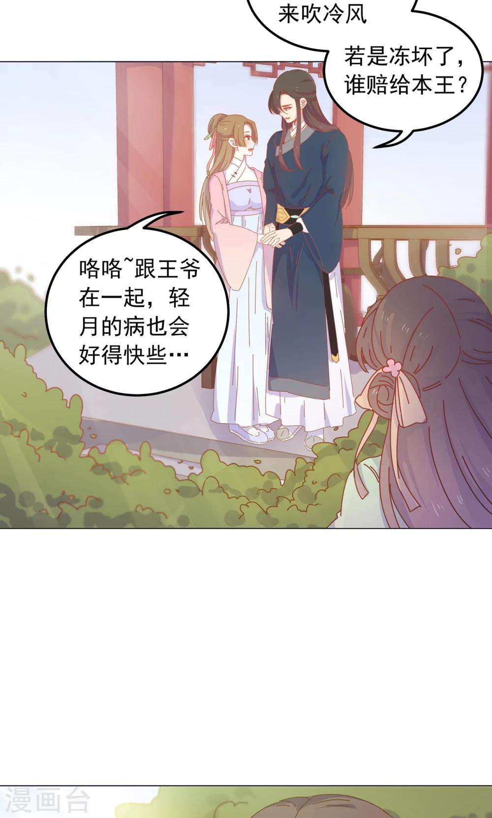 第43话 自作主张的吻-第43话