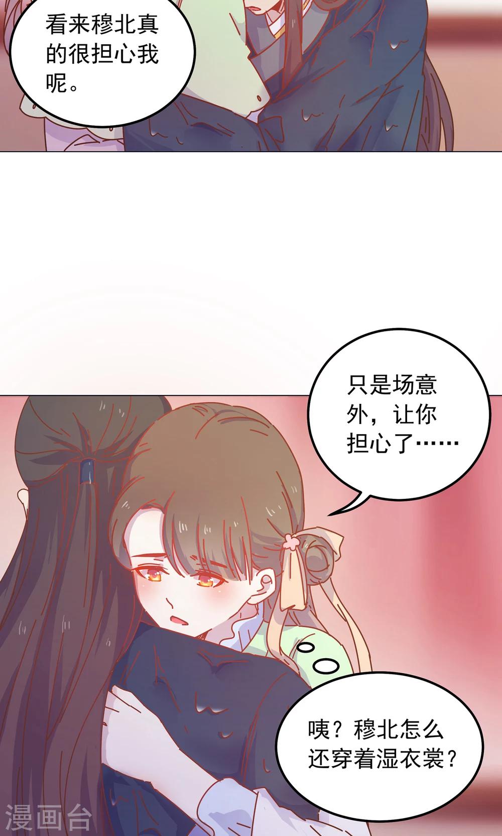 第43话 自作主张的吻-第43话