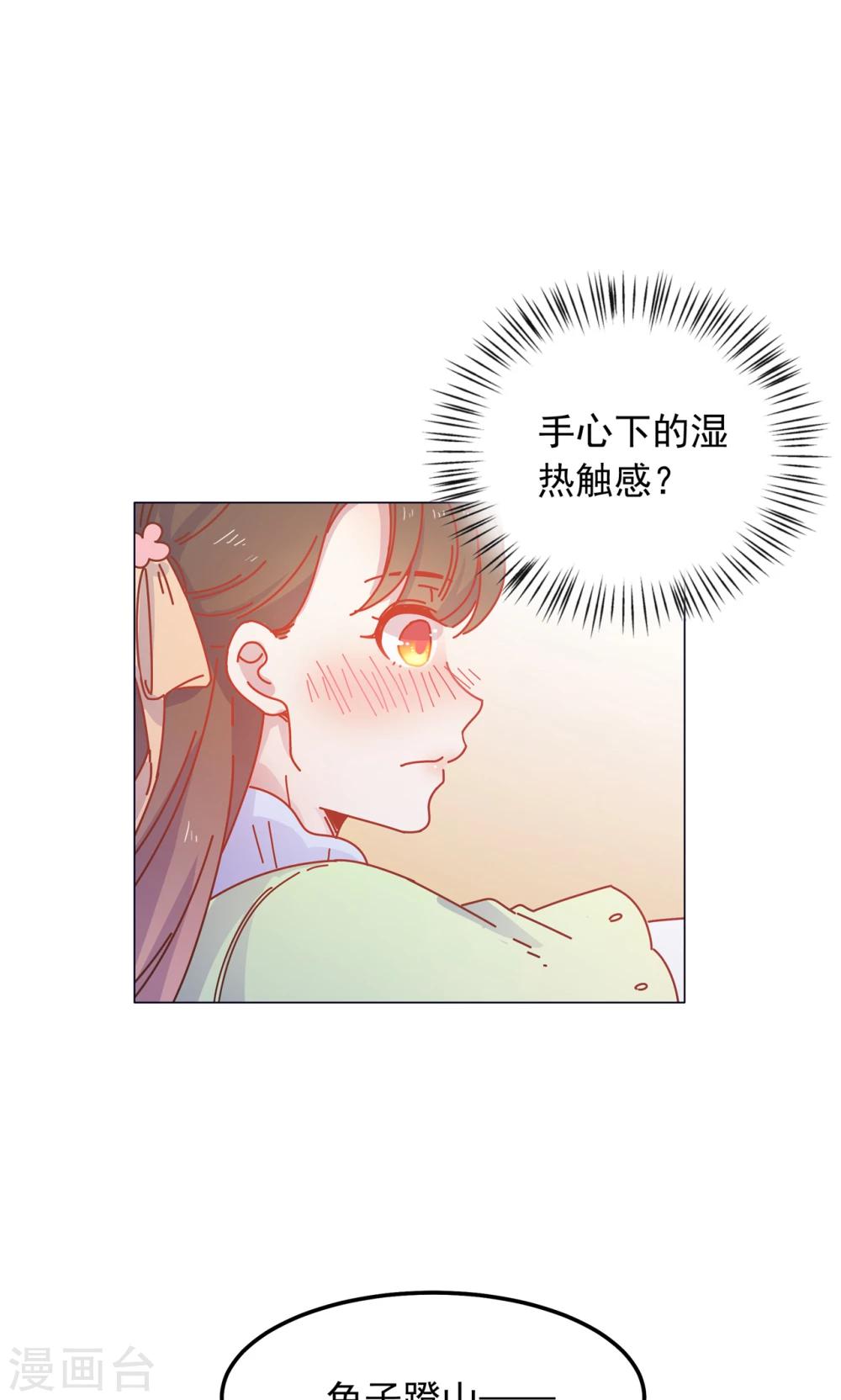第43话 自作主张的吻-第43话