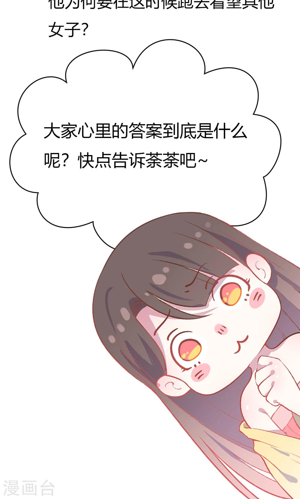 第43话 自作主张的吻-第43话