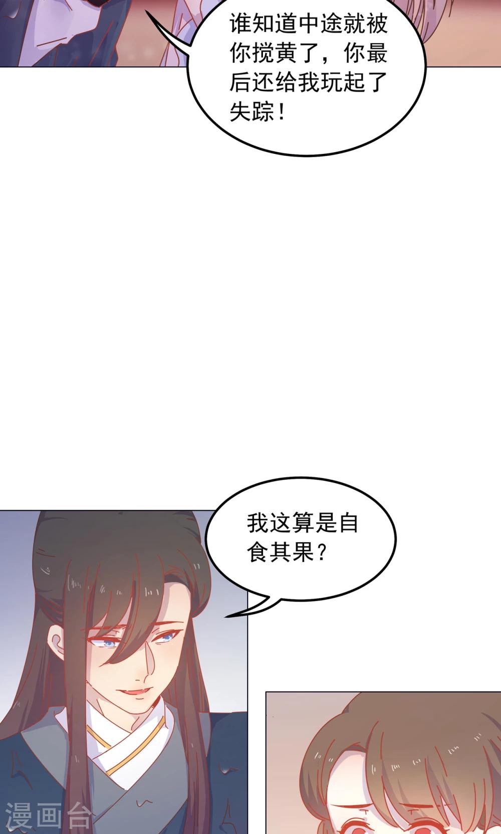 第43话 自作主张的吻-第43话