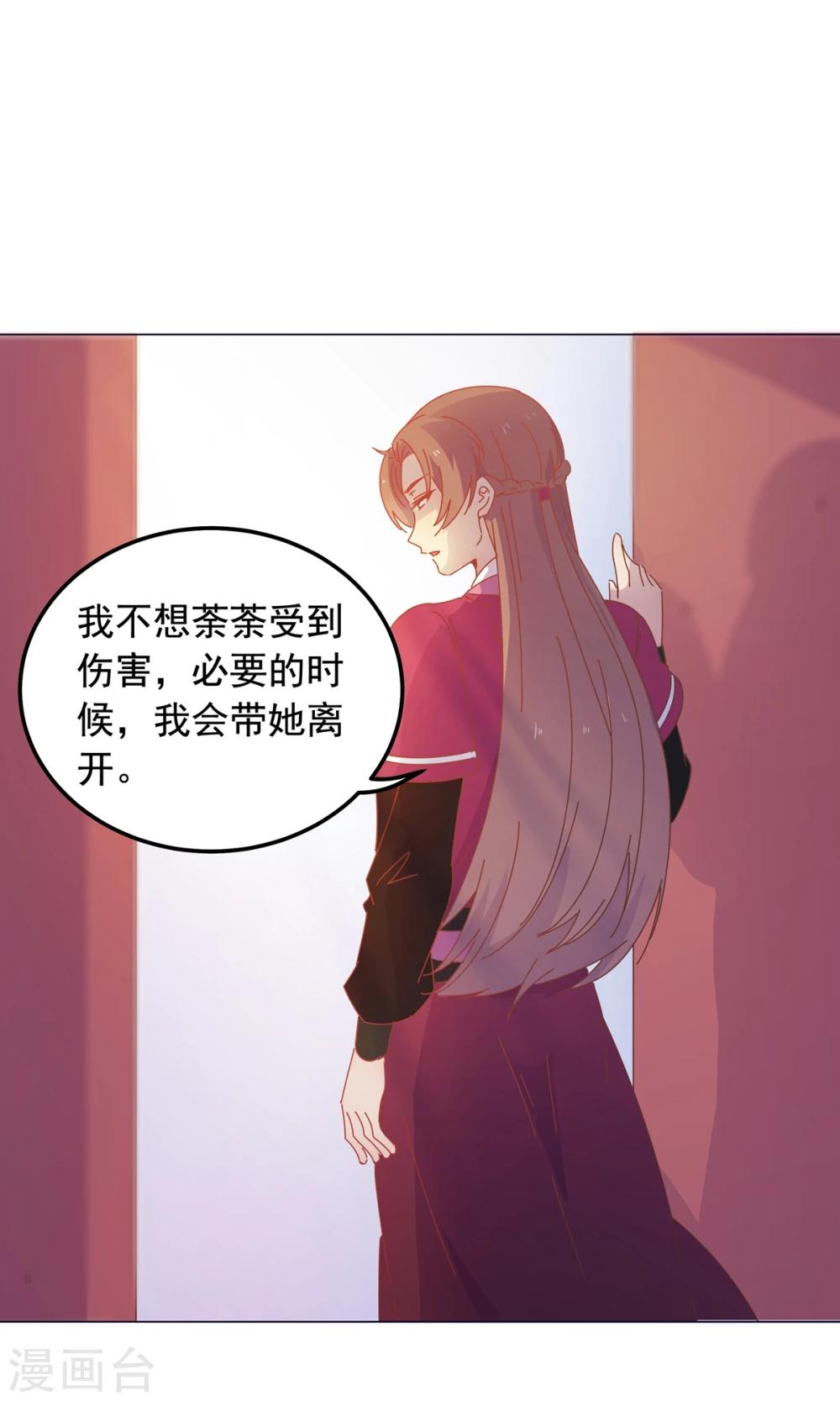 第45话 穆北的身世-第45话