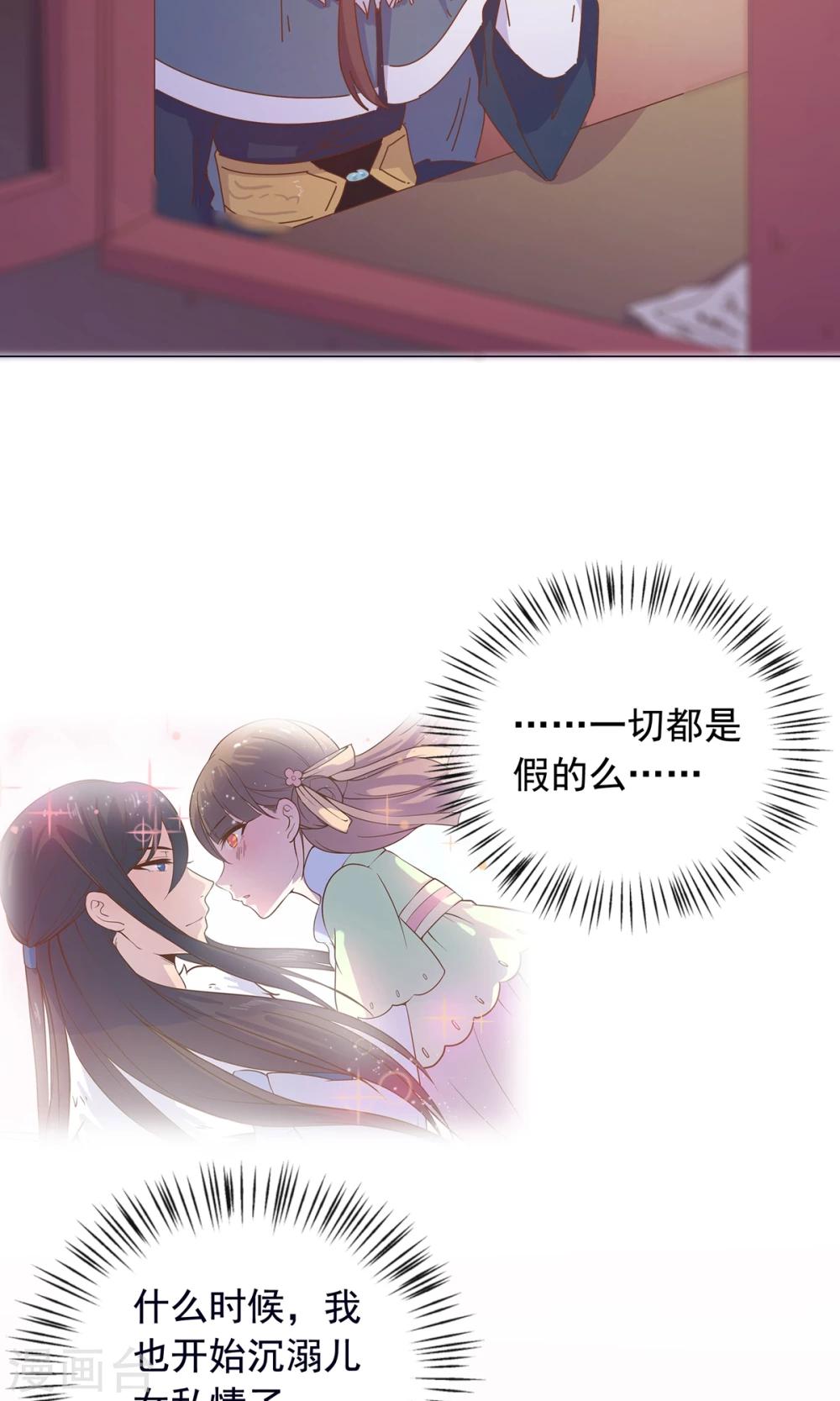 第45话 穆北的身世-第45话