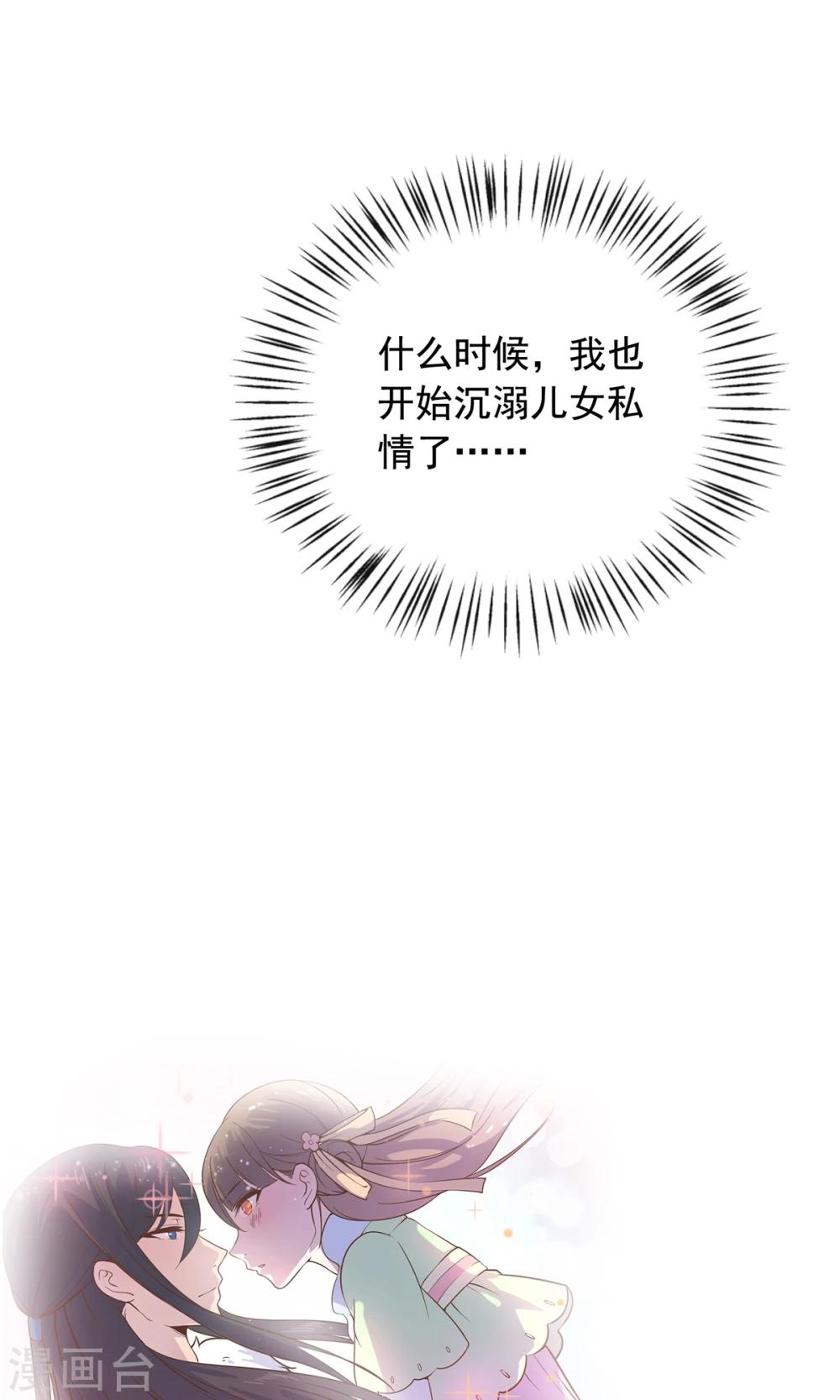 第45话 穆北的身世-第45话
