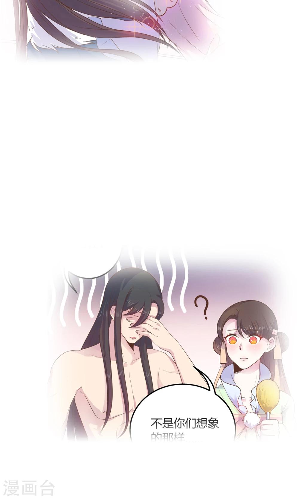 第45话 穆北的身世-第45话