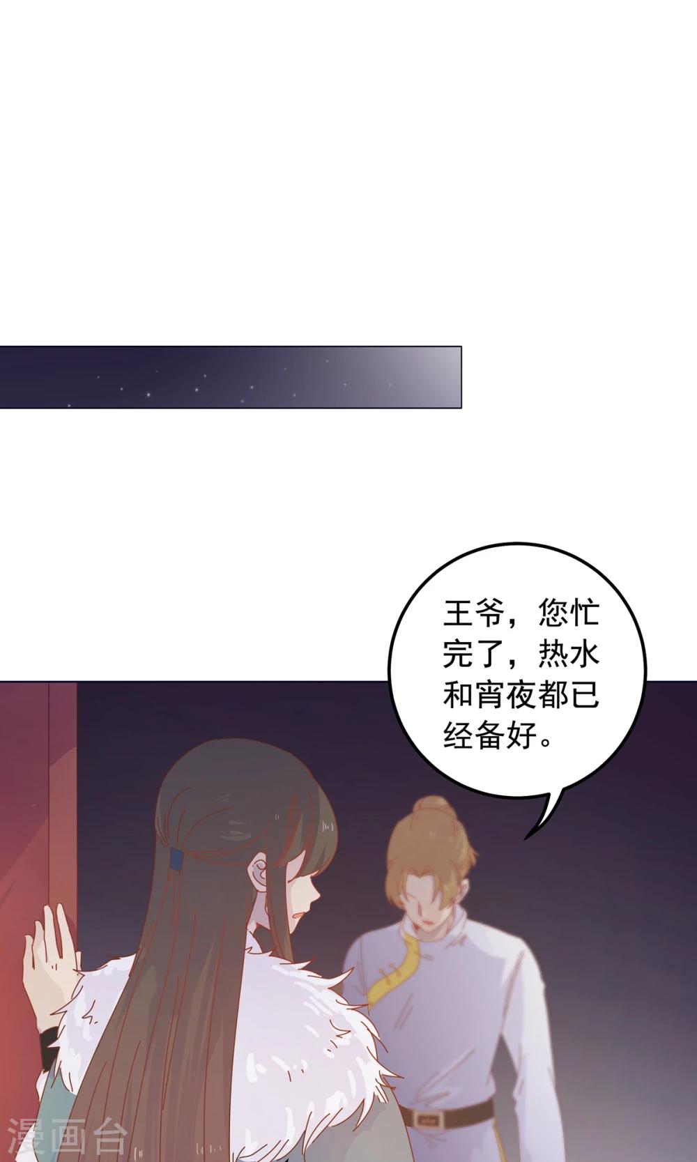 第45话 穆北的身世-第45话