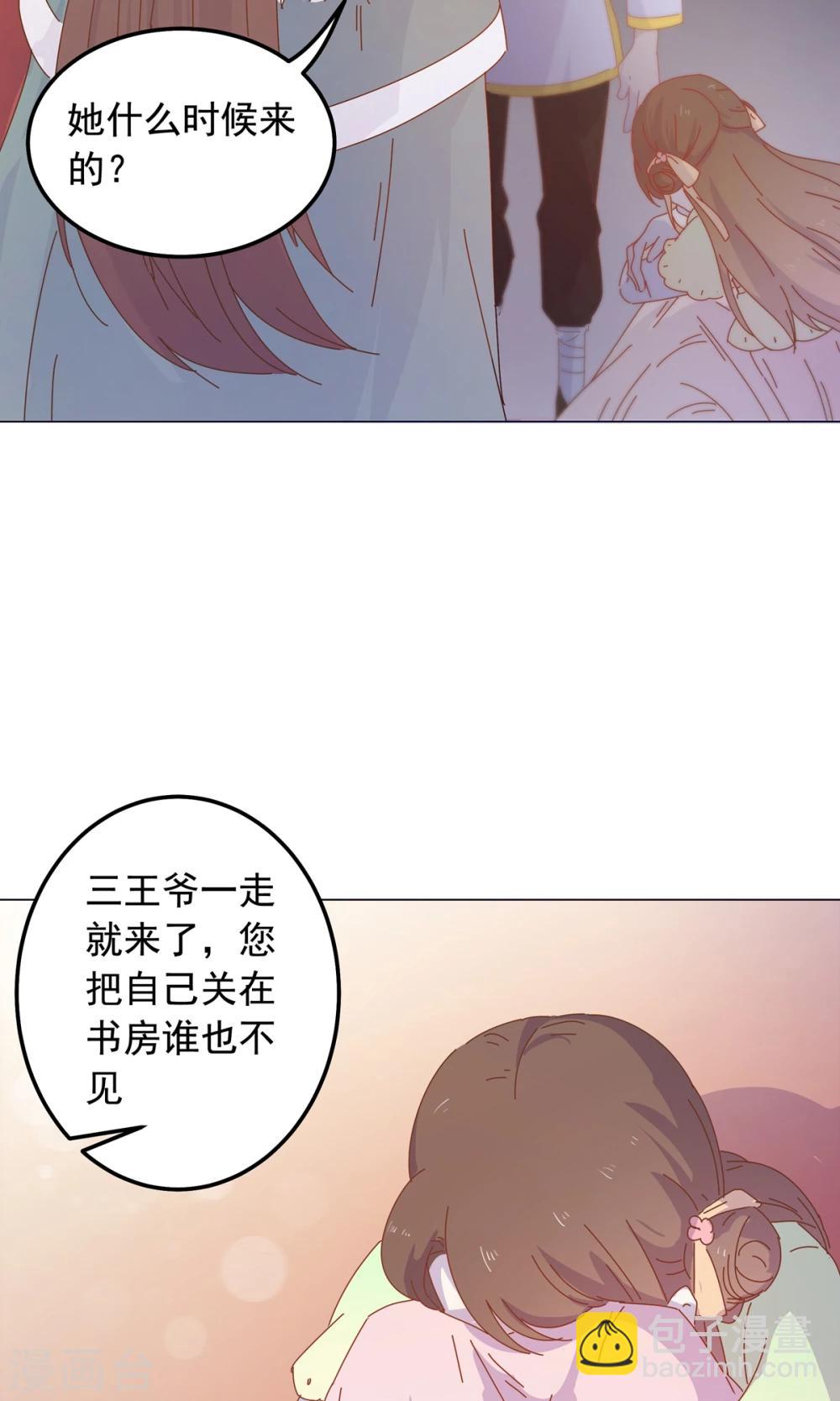 第45话 穆北的身世-第45话