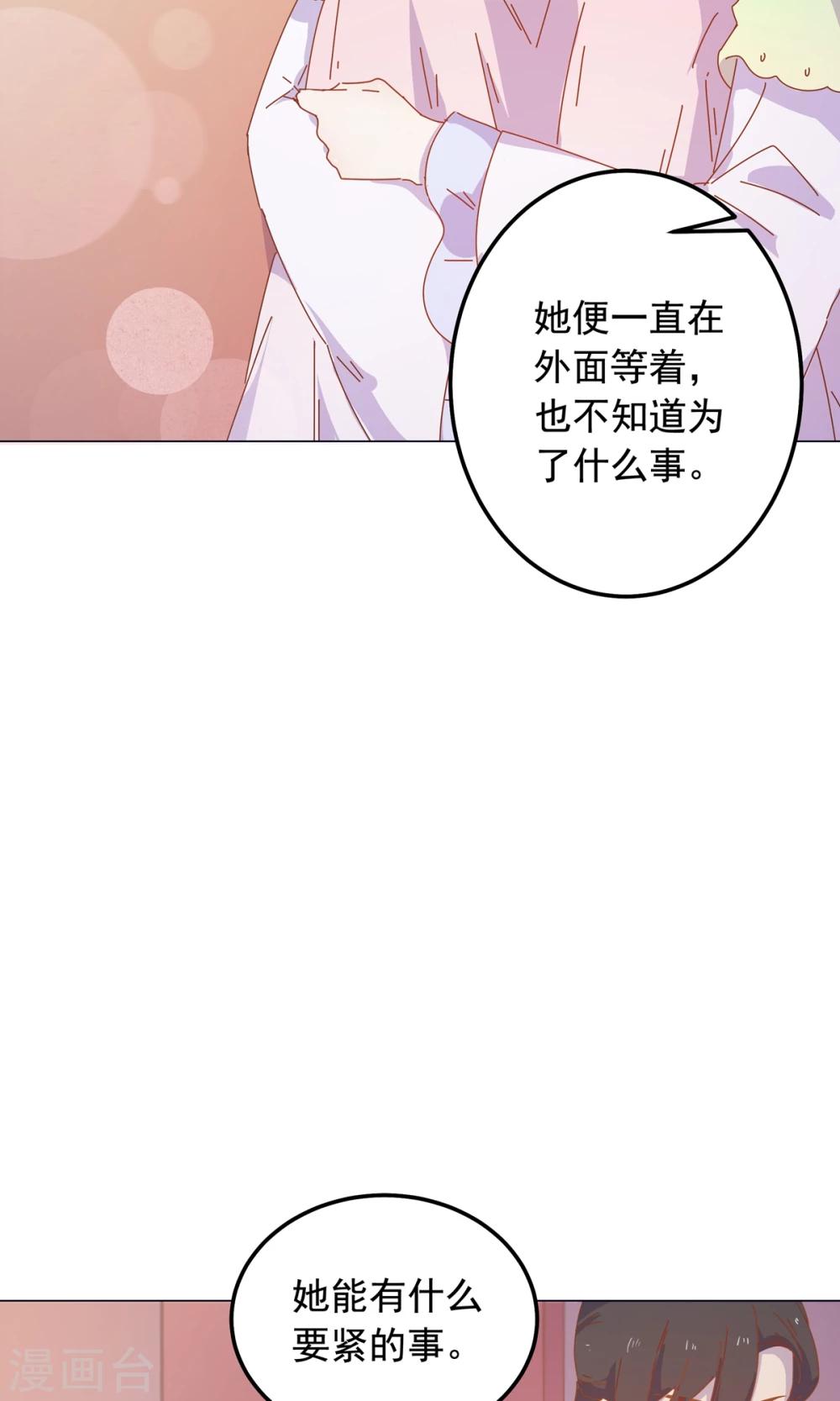第45话 穆北的身世-第45话