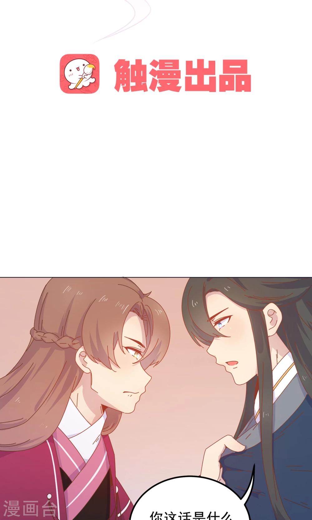 第45话 穆北的身世-第45话
