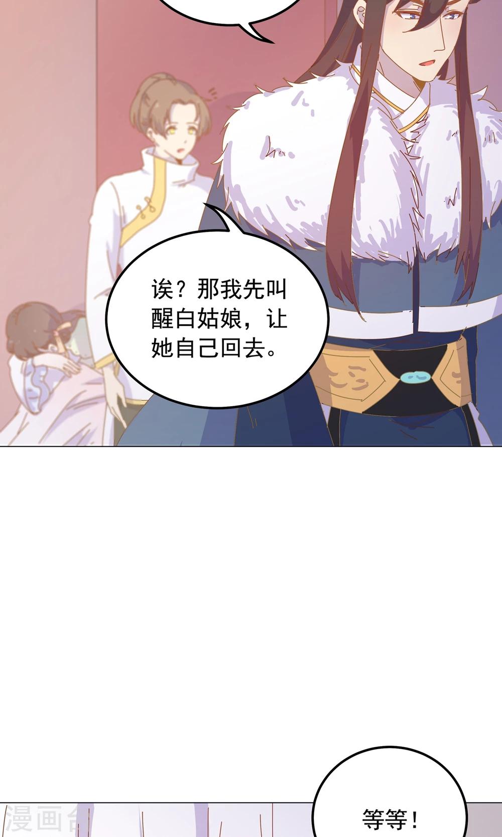第45话 穆北的身世-第45话