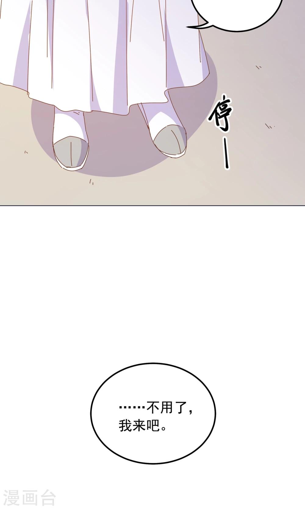 第45话 穆北的身世-第45话