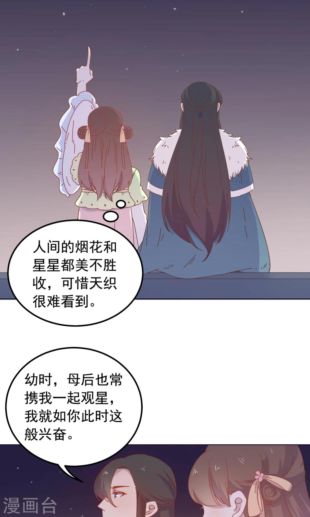 第45话 穆北的身世-第45话