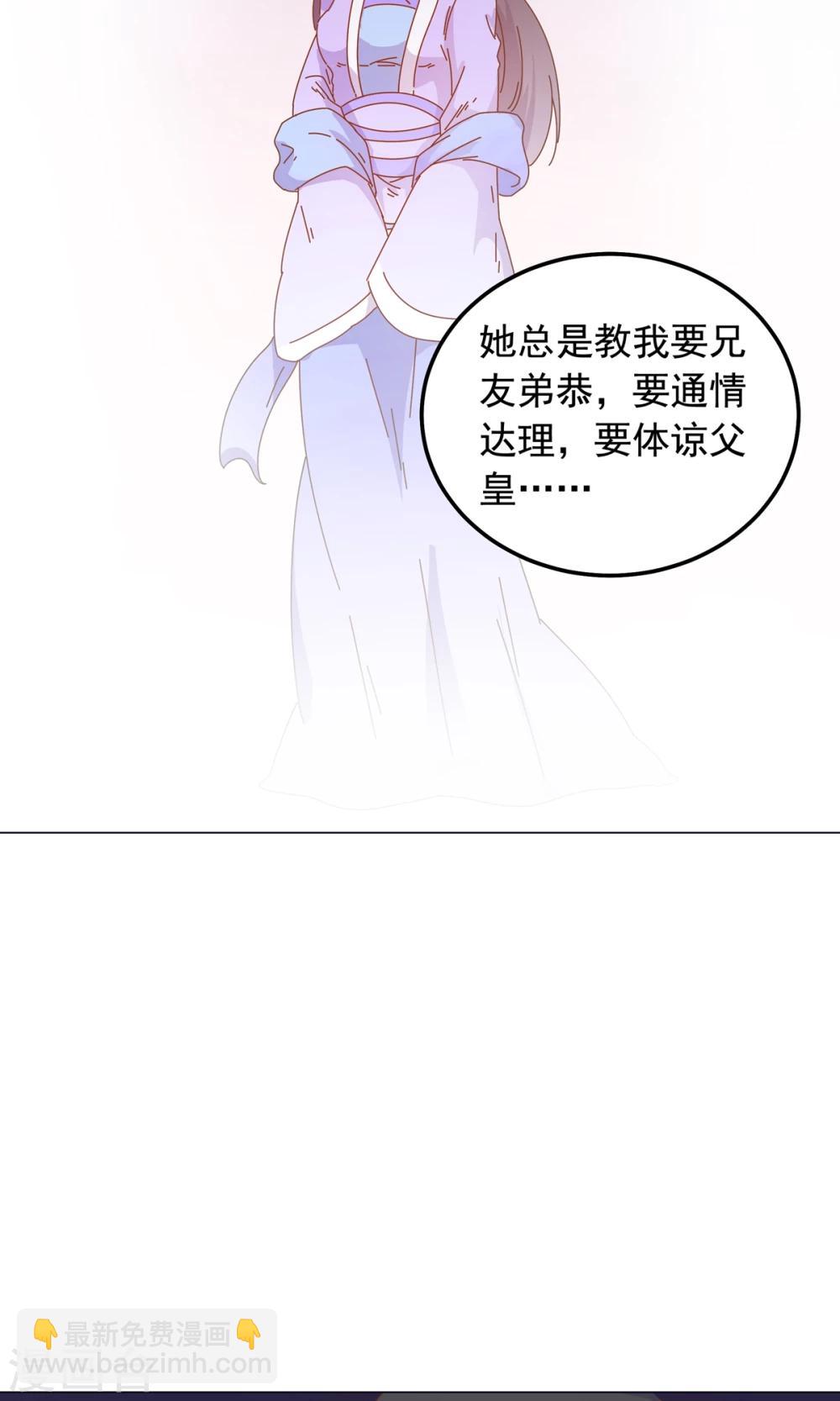 第45话 穆北的身世-第45话