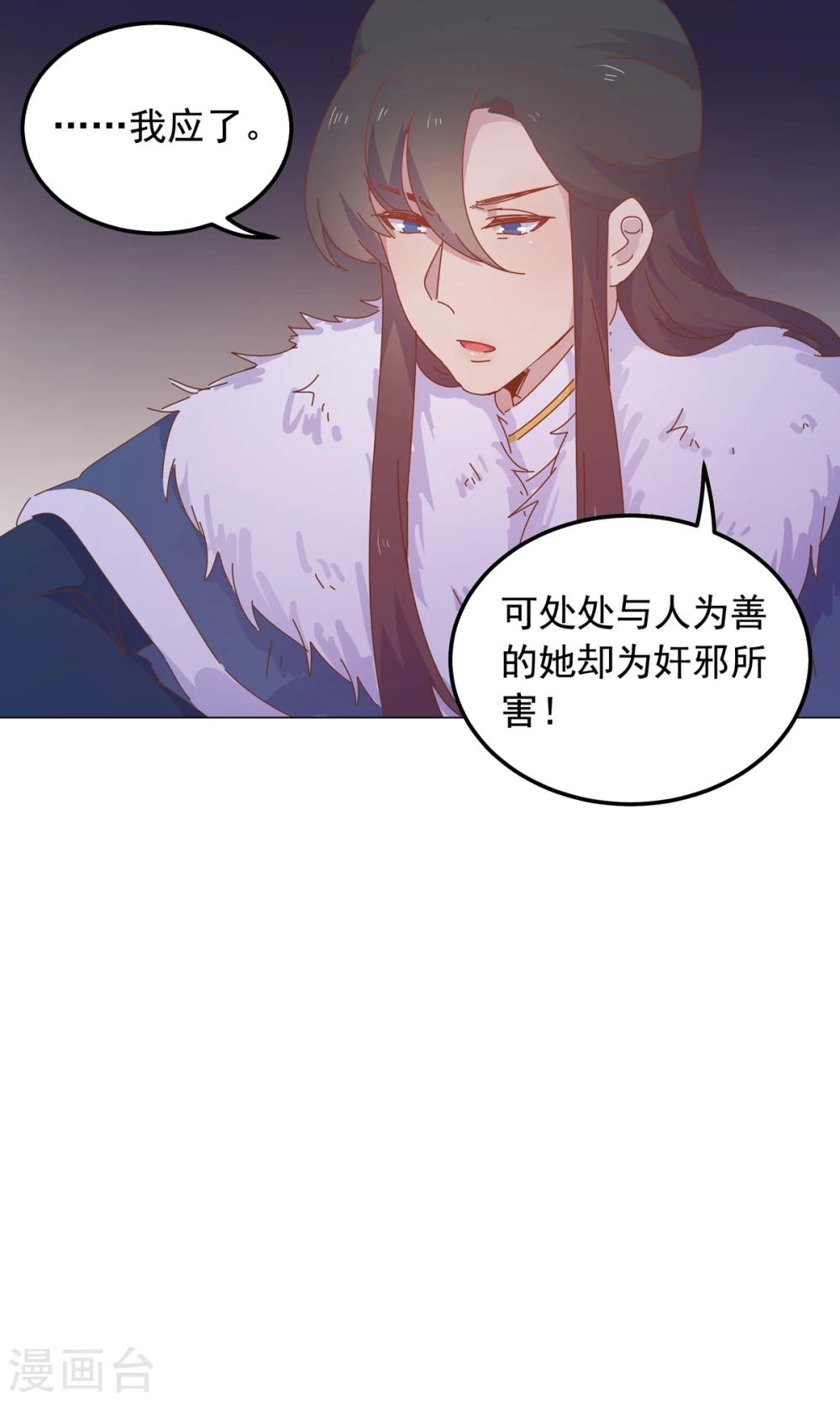 第45话 穆北的身世-第45话