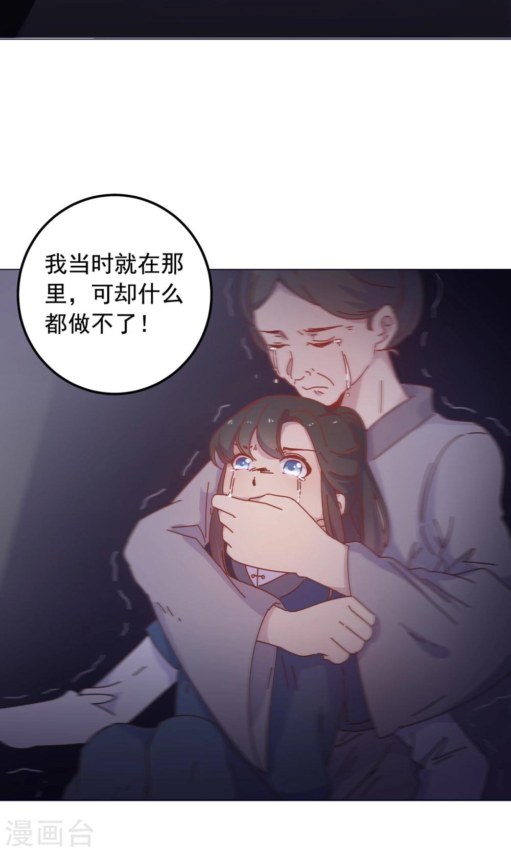 第45话 穆北的身世-第45话
