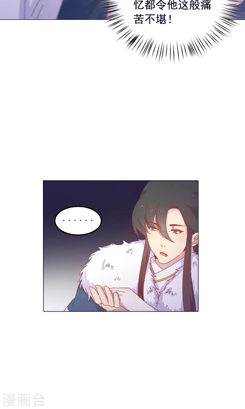 第45话 穆北的身世-第45话
