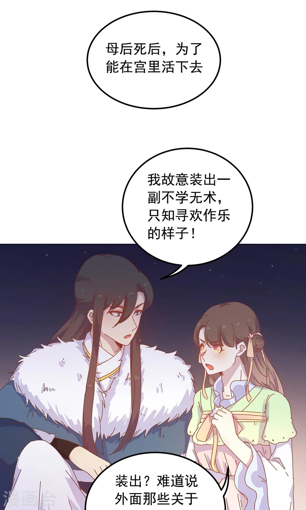 第45话 穆北的身世-第45话