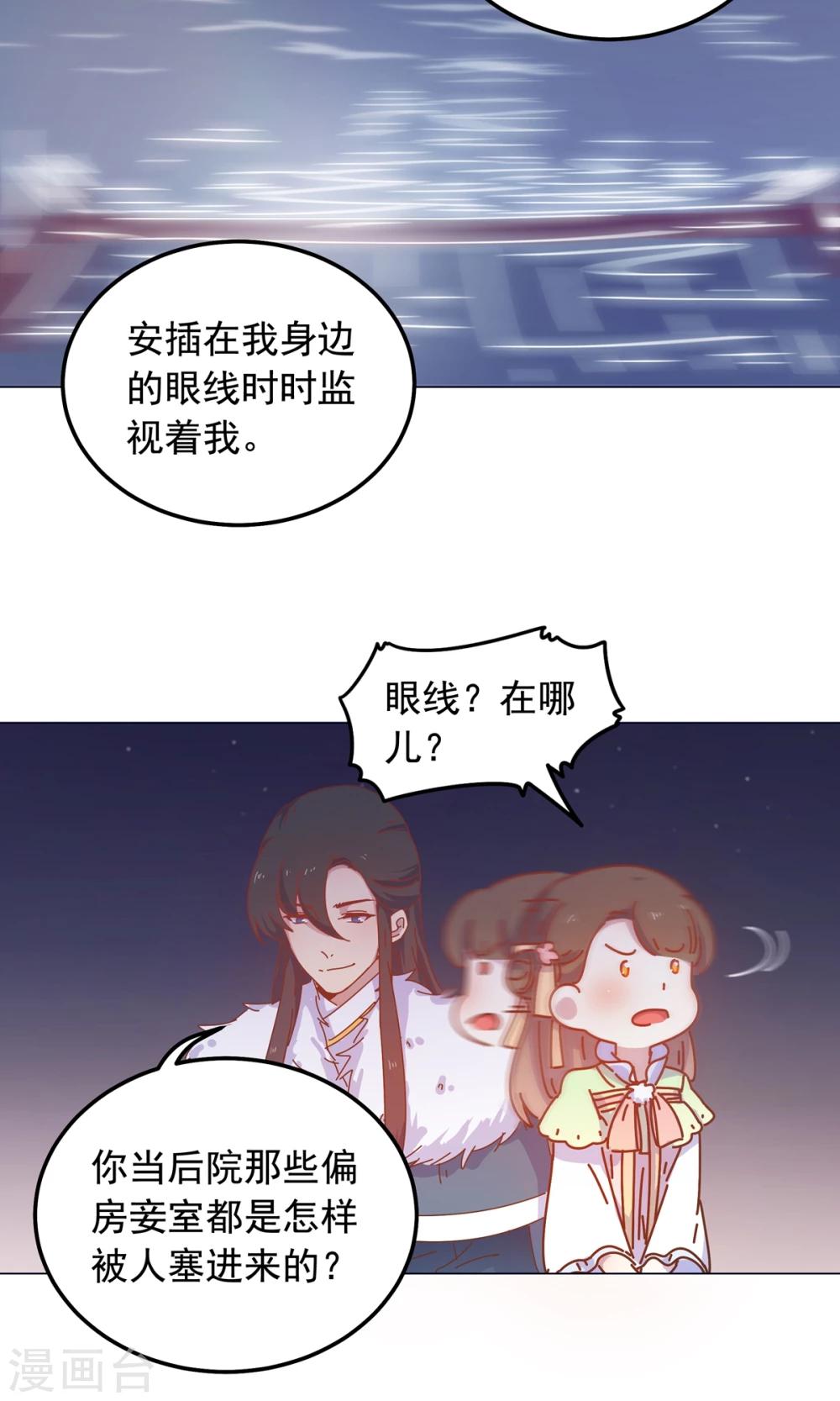 第45话 穆北的身世-第45话