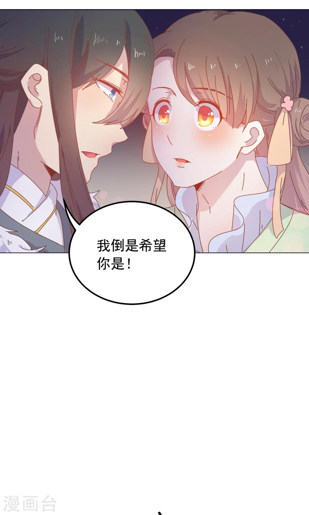 第45话 穆北的身世-第45话