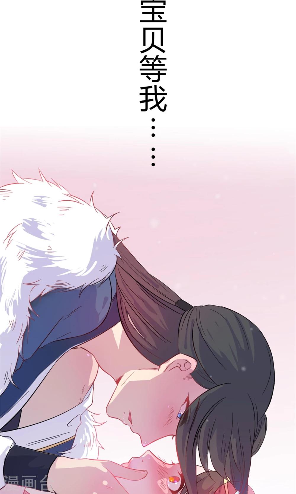 第45话 穆北的身世-第45话