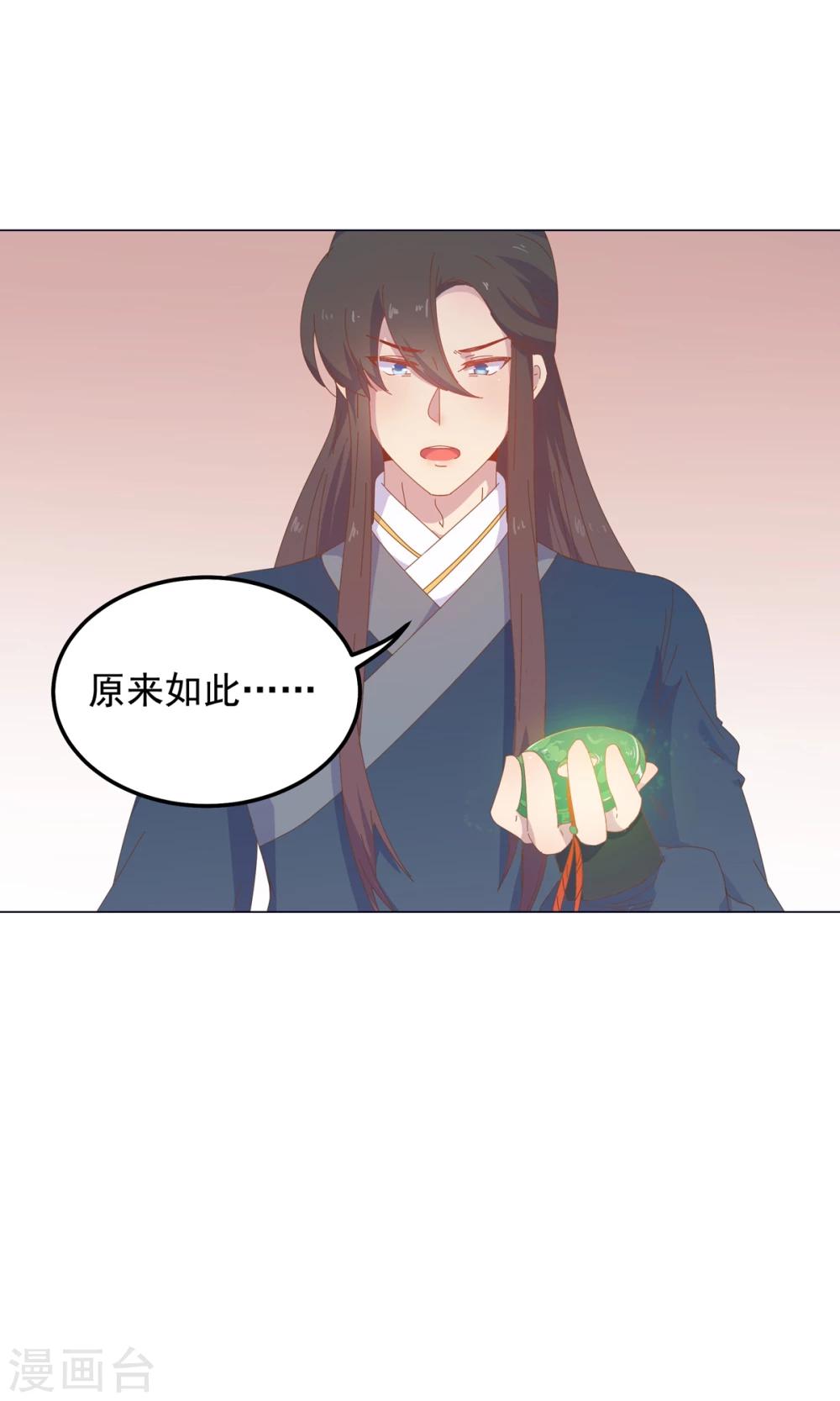 第45话 穆北的身世-第45话