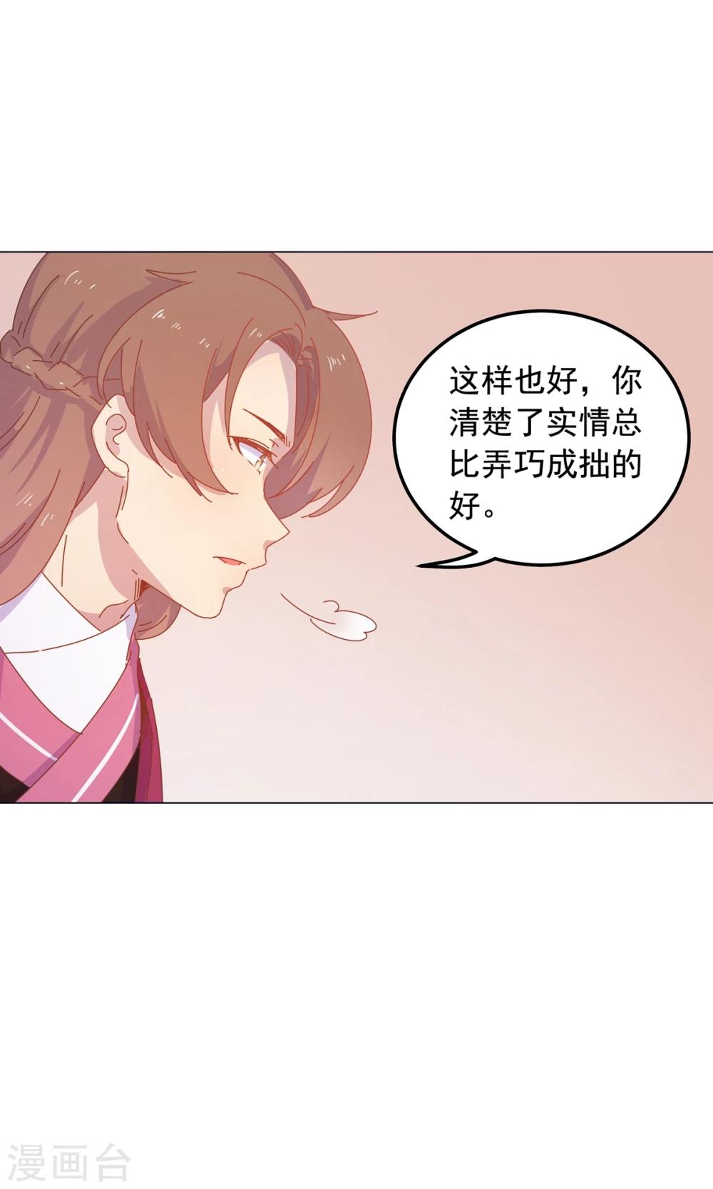 第45话 穆北的身世-第45话