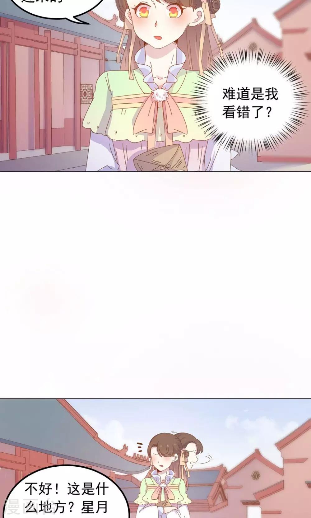 第47话 原来你是妖-第47话