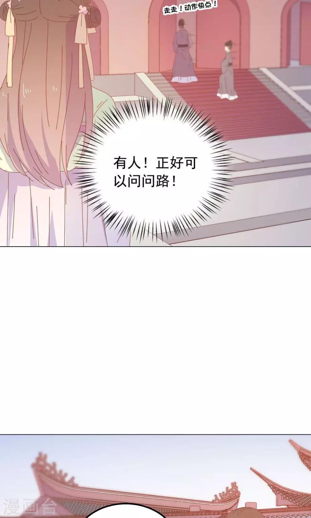 第47话 原来你是妖-第47话