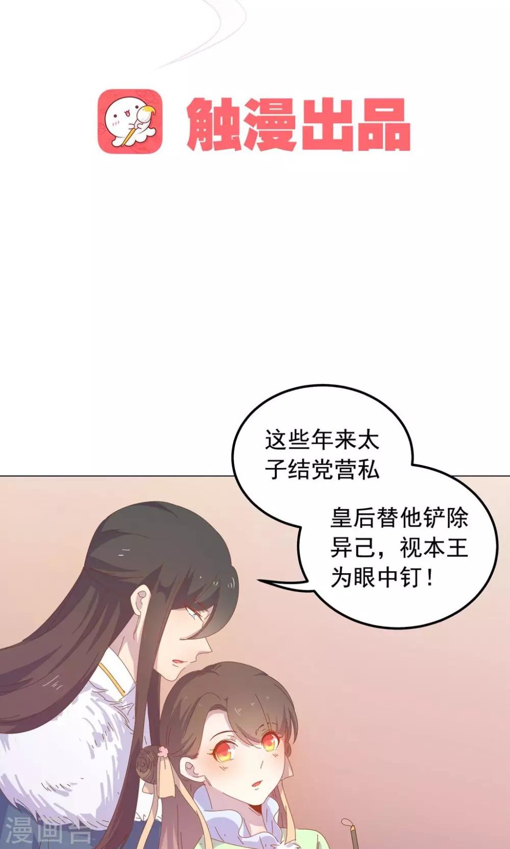 第47话 原来你是妖-第47话