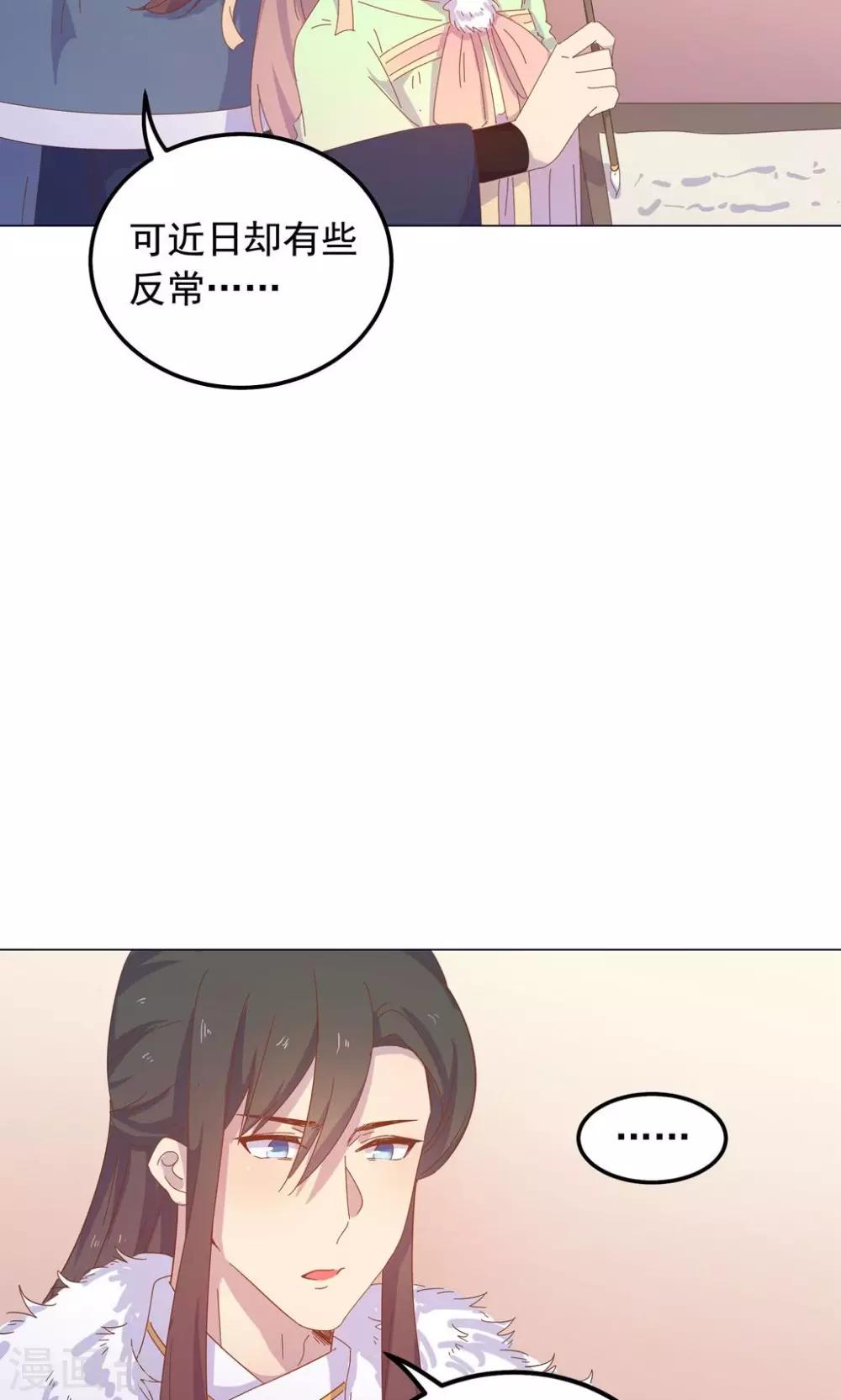 第47话 原来你是妖-第47话