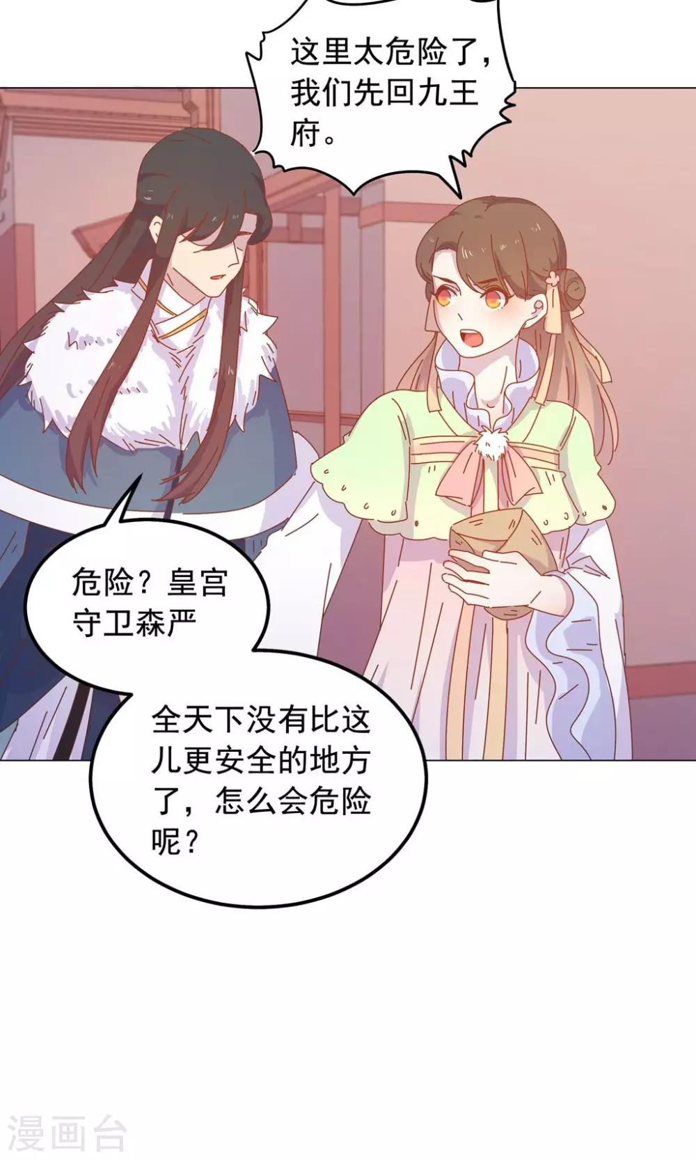 第47话 原来你是妖-第47话