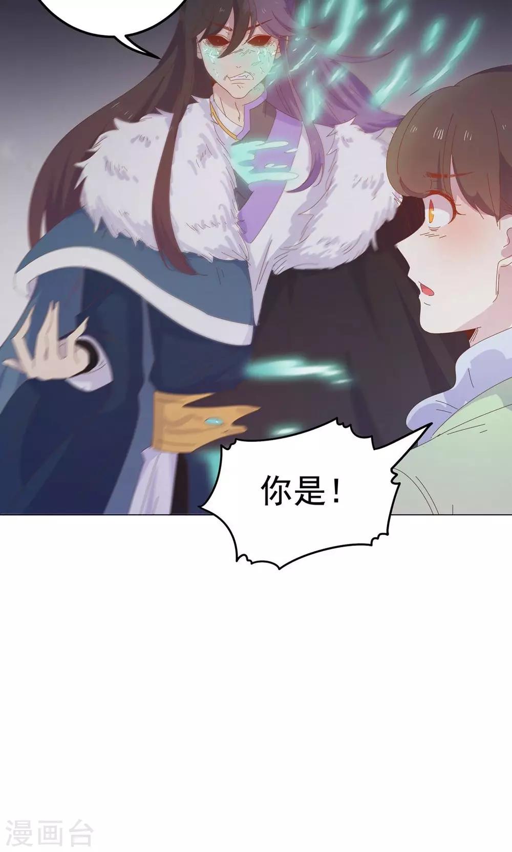 第47话 原来你是妖-第47话